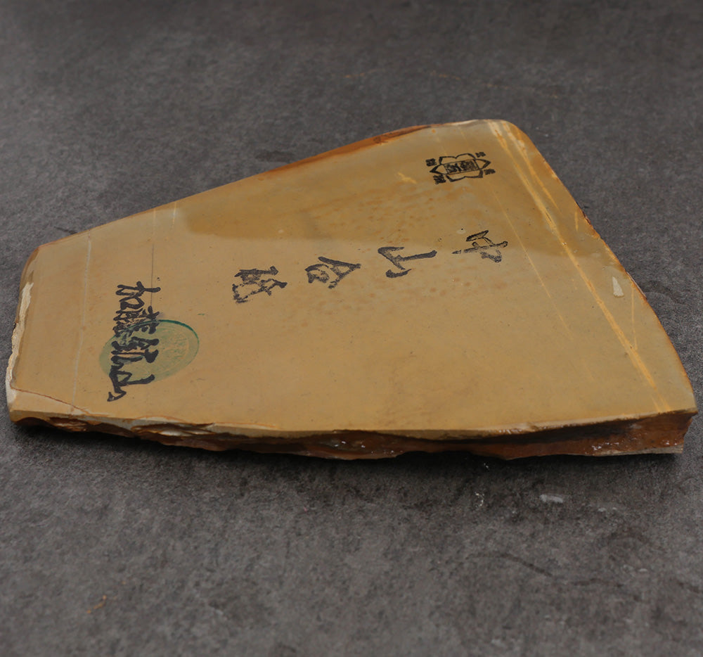 Nakayama Natural Stone