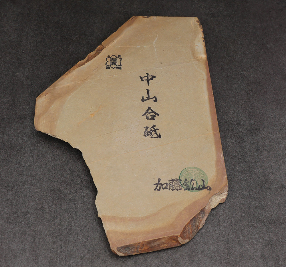 Nakayama natursten