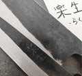 Kanji | Handmejslad gravyr